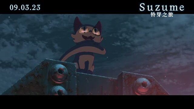 Perjalanan Suzume